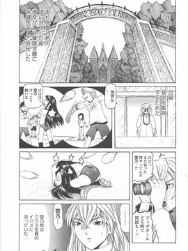 (成年コミック) [海星海月] 保健室での危険な少女の犯し方_102
