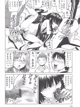 (成年コミック) [海星海月] 保健室での危険な少女の犯し方_115