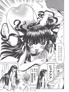 (成年コミック) [海星海月] 保健室での危険な少女の犯し方_118