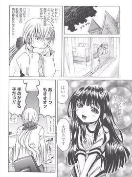 (成年コミック) [海星海月] 保健室での危険な少女の犯し方_123