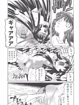 (成年コミック) [海星海月] 保健室での危険な少女の犯し方_148