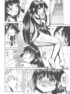 (成年コミック) [海星海月] 保健室での危険な少女の犯し方_149