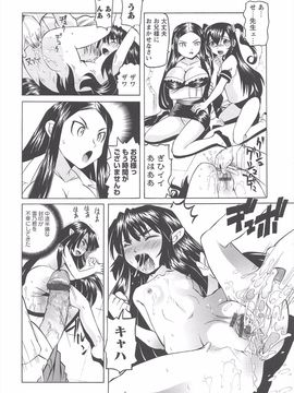 (成年コミック) [海星海月] 保健室での危険な少女の犯し方_153