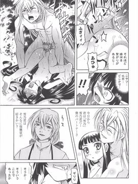 (成年コミック) [海星海月] 保健室での危険な少女の犯し方_158