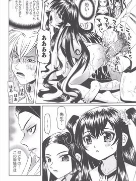 (成年コミック) [海星海月] 保健室での危険な少女の犯し方_161