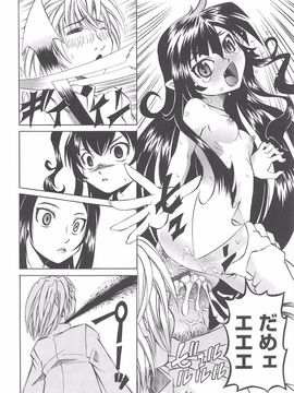 (成年コミック) [海星海月] 保健室での危険な少女の犯し方_165