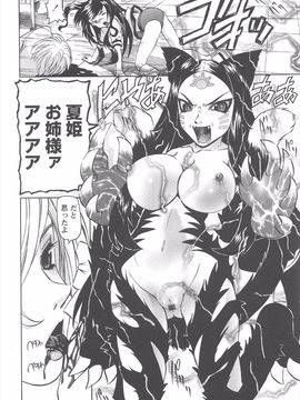 (成年コミック) [海星海月] 保健室での危険な少女の犯し方_167