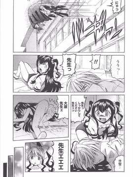 (成年コミック) [海星海月] 保健室での危険な少女の犯し方_168