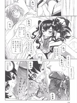 (成年コミック) [海星海月] 保健室での危険な少女の犯し方_171