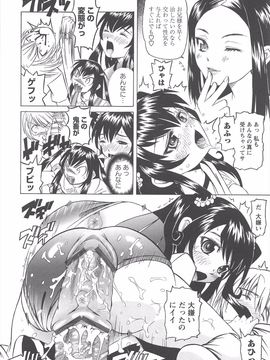 (成年コミック) [海星海月] 保健室での危険な少女の犯し方_175