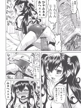 (成年コミック) [海星海月] 保健室での危険な少女の犯し方_179