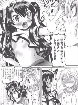 (成年コミック) [海星海月] 保健室での危険な少女の犯し方_185