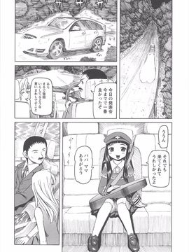 (成年コミック) [海星海月] 保健室での危険な少女の犯し方_191