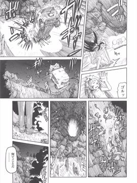 (成年コミック) [海星海月] 保健室での危険な少女の犯し方_192