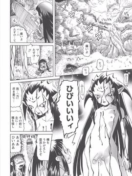 (成年コミック) [海星海月] 保健室での危険な少女の犯し方_193