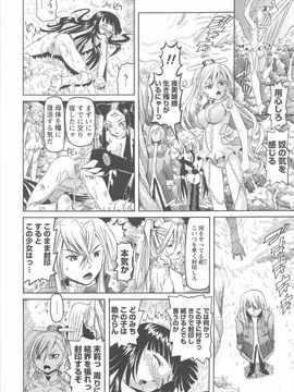 (成年コミック) [海星海月] 保健室での危険な少女の犯し方_195