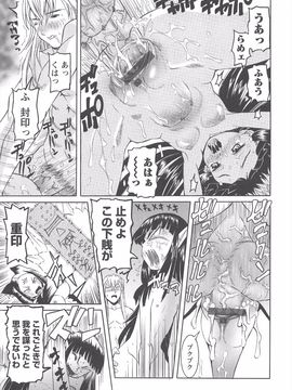 (成年コミック) [海星海月] 保健室での危険な少女の犯し方_198