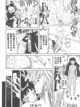 (成年コミック) [海星海月] 保健室での危険な少女の犯し方_199