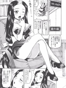 (成年コミック) [海星海月] 保健室での危険な少女の犯し方_202