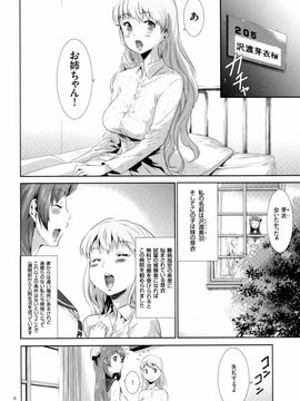 (成年コミック) [香月りお] 世間知らずな清楚系JK監禁薬物_P_006