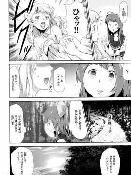 (成年コミック) [香月りお] 世間知らずな清楚系JK監禁薬物_P_008