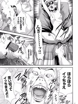 (成年コミック) [香月りお] 世間知らずな清楚系JK監禁薬物_P_017