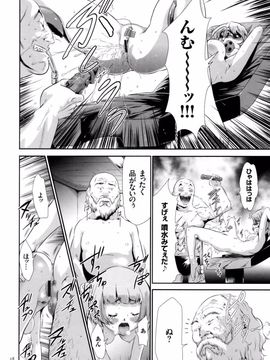 (成年コミック) [香月りお] 世間知らずな清楚系JK監禁薬物_P_018