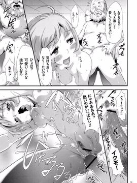 (成年コミック) [香月りお] 世間知らずな清楚系JK監禁薬物_P_019