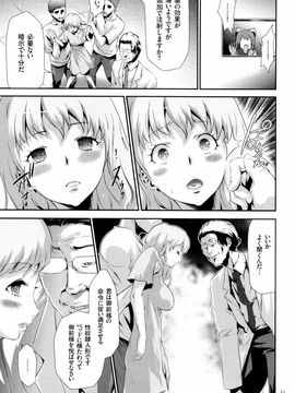 (成年コミック) [香月りお] 世間知らずな清楚系JK監禁薬物_P_021