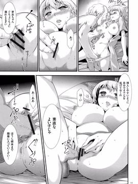 (成年コミック) [香月りお] 世間知らずな清楚系JK監禁薬物_P_023
