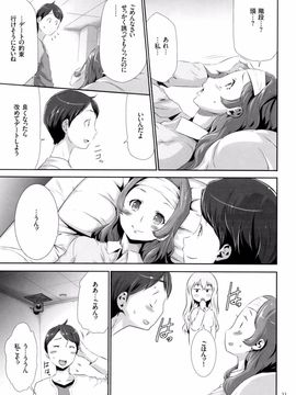 (成年コミック) [香月りお] 世間知らずな清楚系JK監禁薬物_P_033