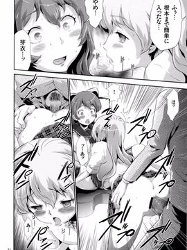 (成年コミック) [香月りお] 世間知らずな清楚系JK監禁薬物_P_042