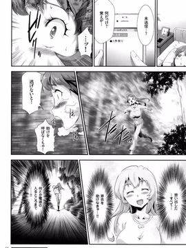 (成年コミック) [香月りお] 世間知らずな清楚系JK監禁薬物_P_054
