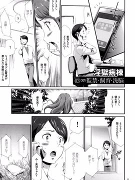 (成年コミック) [香月りお] 世間知らずな清楚系JK監禁薬物_P_055