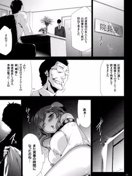 (成年コミック) [香月りお] 世間知らずな清楚系JK監禁薬物_P_063