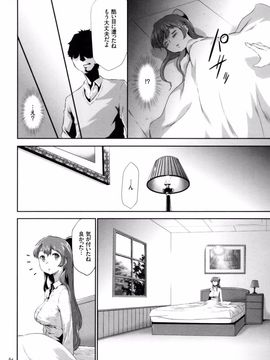 (成年コミック) [香月りお] 世間知らずな清楚系JK監禁薬物_P_064