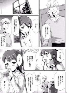 (成年コミック) [香月りお] 世間知らずな清楚系JK監禁薬物_P_065