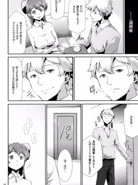 (成年コミック) [香月りお] 世間知らずな清楚系JK監禁薬物_P_066