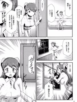 (成年コミック) [香月りお] 世間知らずな清楚系JK監禁薬物_P_067