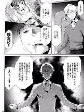 (成年コミック) [香月りお] 世間知らずな清楚系JK監禁薬物_P_068