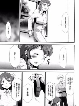 (成年コミック) [香月りお] 世間知らずな清楚系JK監禁薬物_P_069