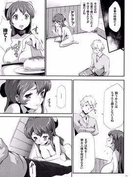 (成年コミック) [香月りお] 世間知らずな清楚系JK監禁薬物_P_071