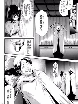 (成年コミック) [香月りお] 世間知らずな清楚系JK監禁薬物_P_118