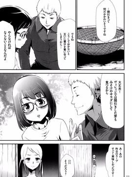 (成年コミック) [香月りお] 世間知らずな清楚系JK監禁薬物_P_133