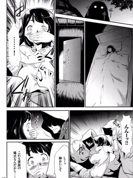 (成年コミック) [香月りお] 世間知らずな清楚系JK監禁薬物_P_134
