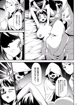 (成年コミック) [香月りお] 世間知らずな清楚系JK監禁薬物_P_137