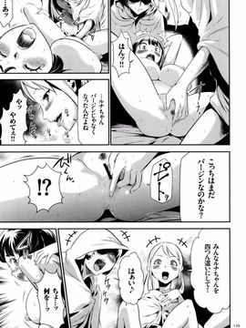 (成年コミック) [香月りお] 世間知らずな清楚系JK監禁薬物_P_139