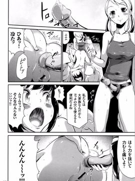 (成年コミック) [香月りお] 世間知らずな清楚系JK監禁薬物_P_140