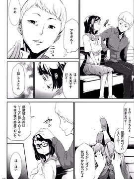 (成年コミック) [香月りお] 世間知らずな清楚系JK監禁薬物_P_146