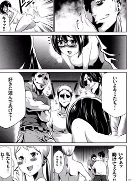 (成年コミック) [香月りお] 世間知らずな清楚系JK監禁薬物_P_157